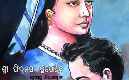 ଜୁନ୍ ୭ରୁ ୯ ରାଜଧାନୀରେ ଭୁବନେଶ୍ୱର ଚଳଚ୍ଚିତ୍ର ଉତ୍ସବ: ପ୍ରଦର୍ଶିତ ହେବ ୧୫ଟି ଲୋକପ୍ରିୟ ଓଡ଼ିଆ ସିନେମା