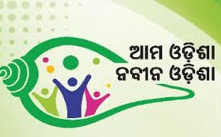 ଆମ ଓଡ଼ିଶା ନବୀନ ଓଡ଼ିଶା ଅନୁଦାନର ଖୋଳତାଡ କରିବ ମୋହନ ସରକାର