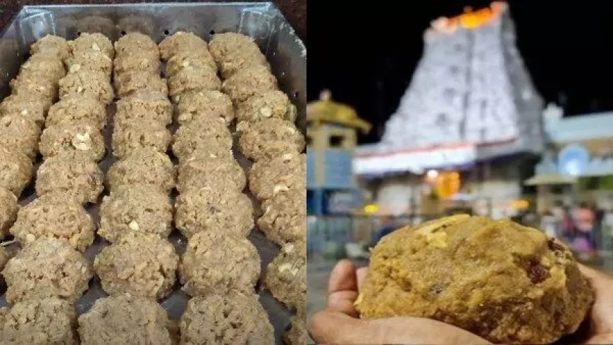 ତିରୁପତି ଲଡୁ ବିବାଦ ମାମଲାର ତଦନ୍ତ କରିବ ଏସଆଇଟି