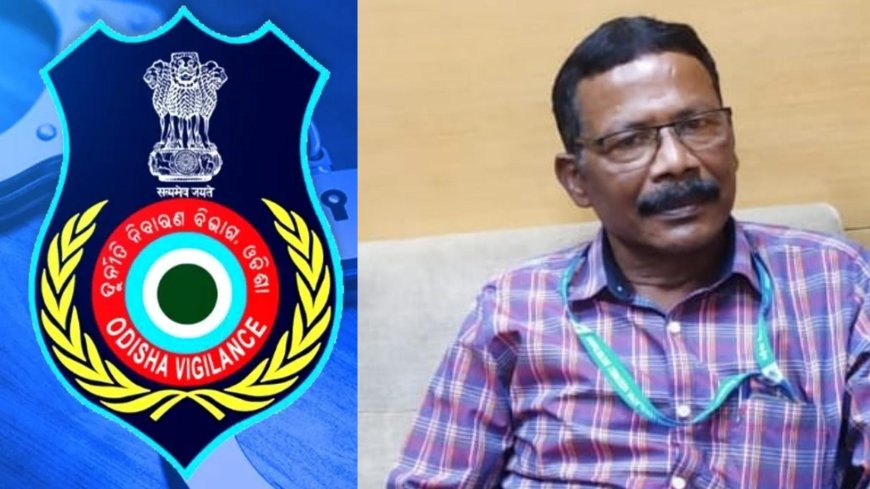 ଭିଜିଲାନ୍ସ ଜାଲରେ ପଞ୍ଚାୟତିରାଜ ଓ ପାନୀୟ ଜଳ ବିଭାଗର ପ୍ରାଇଭେଟ ସେକ୍ରେଟାରୀ