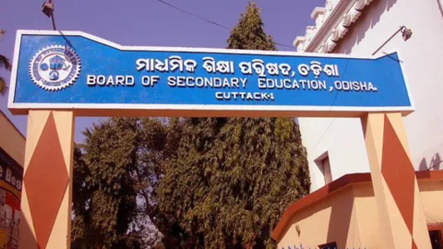 ଆଜିଠୁ ୨୦୨୫ ମାଟ୍ରିକ୍ ପରୀକ୍ଷା ପାଇଁ ଫର୍ମଫିଲପ୍