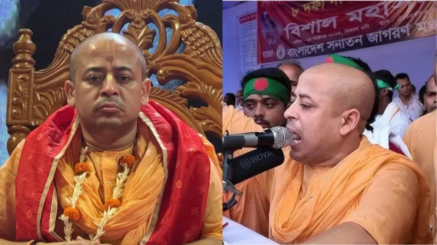ହିନ୍ଦୁ ସନ୍ଥ ଚିନ୍ମୟ ଦାସଙ୍କୁ ମିଲିଲାନି ଜାମିନ୍
