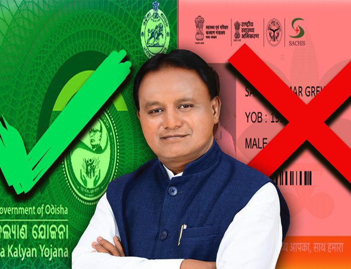 ଆୟୁଷ୍ମାନ ଭାରତ’ ସ୍ୱାସ୍ଥ୍ୟ ବୀମା ଗରୀବ-ମାରକ, ମୁଖ୍ୟମନ୍ତ୍ରୀ ମାଝୀ ଉଦାସୀନ