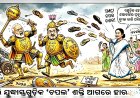 ପଶ୍ଚିମବଙ୍ଗ ନିର୍ବାଚନ ଫଳାଫଳ ଭବିଷ୍ୟବାଣୀ ଏକ କଷ୍ଟକର ବ୍ୟାପାର