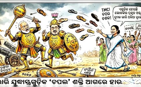 ପଶ୍ଚିମ ବଙ୍ଗ ବିଧାନସଭା ଫଳାଫଳ କଣ ହେବ