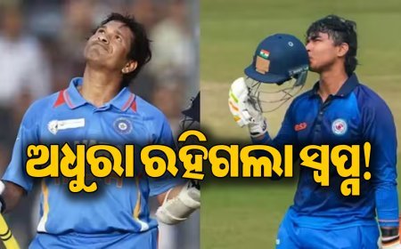 ସଚିନ ତେନ୍ଦୁଲକରଙ୍କ ରେକର୍ଡ ଭାଙ୍ଗିବାକୁ ଯାଉଥିଲେ ବୈଭବ, ହେଲେ..ଅଧୁରା ରହିଗଲା ସ୍ବପ୍ନ