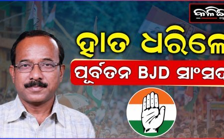 ପୂର୍ବତନ ବିଜେଡି ନେତା କଂଗ୍ରେସରେ ମିଶିଲେ ରାମଚନ୍ଦ୍ର ହାଁସଦା