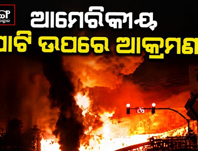 ଜୋର୍ଡାନରେ ଦୁଇଟି ଆମେରିକୀୟ ବାୟୁସେନା ଘାଟି ଉପରେ ଆକ୍ରମଣ କଲା ଇରାନ