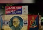 କଣାସରେ ୩ ଯୁବକଙ୍କୁ ଛୁରାମାଡ଼; ପୂର୍ବ ଶତ୍ରୁତାରୁ ଆକ୍ରମଣ, ଜଣେ ଗୁରୁତର