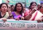 ଏମଏମଡିଆର୍ ପ୍ରସଙ୍ଗ; ବିଧାନସଭା ଘେରିବ ବିଜେଡି, ପଞ୍ଚମ ଦିନରେ ବି ସରଗରମ ରହିପାରେ ଗୃହ