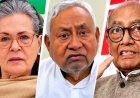 ନୀତୀଶଙ୍କ ମେଣ୍ଟ ଛାଡ଼ିବାକୁ ନେଇ କଂଗ୍ରେସରେ ମତଭେଦ : ସୋନିଆ-ଦିଗବିଜୟ ମୁହାଁମୁହିଁ