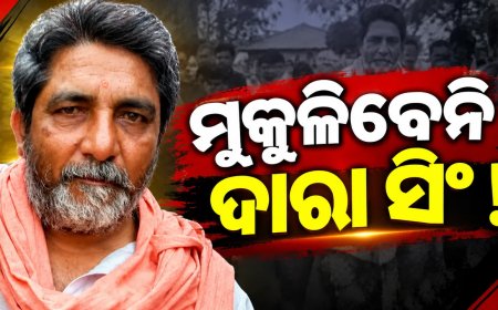 ଦାରା ସିଂହଙ୍କ ଆଗୁଆ ମୁକ୍ତି ଆବେଦନ ଖାରଜ, ସେପ୍ଟେମ୍ବର ୧୭ରେ ସୁପ୍ରିମକୋର୍ଟ ଶୁଣାଣି