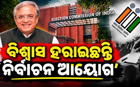 ଜ୍ଞାନେଶ କୁମାରଙ୍କୁ ଘେରିଲେ ବିରୋଧୀ, ନିର୍ବାଚନ ଆୟୋଗ ବିଶ୍ୱାସ ହରାଇଥିବା ଅଭିଯୋଗ