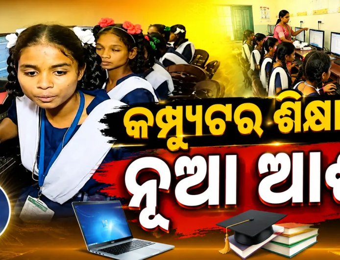 ଆଦିବାସୀ ପିଲାଙ୍କ ଭାଗ୍ୟ ଲେଖୁଛନ୍ତି ଭାଗ୍ୟଶ୍ରୀ, ମାଗଣାରେ ଅନଲାଇନ ମାଧ୍ୟମରେ ପଢ଼ାଉଛନ୍ତି ପାଠ !