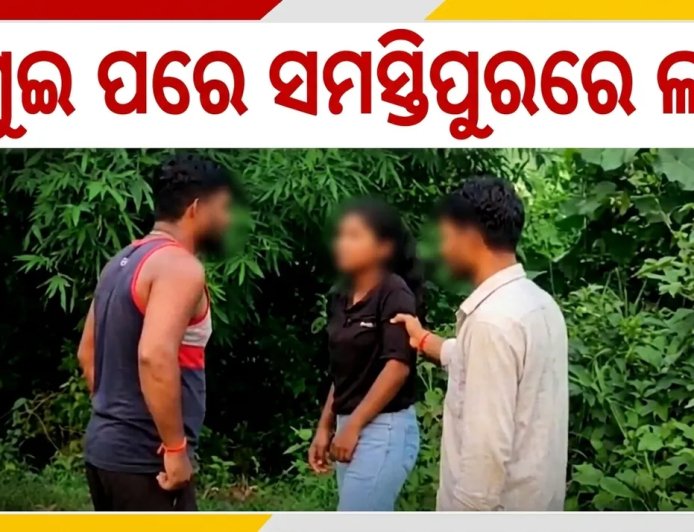 ଜମୁଇ ପରେ ସମସ୍ତିପୁରରେ ନାବାଳିକାଙ୍କୁ ଦୁର୍ବ୍ୟବହାର, ଭିଡିଓ ଭାଇରାଲ୍ ପରେ ୪ ଗିରଫ