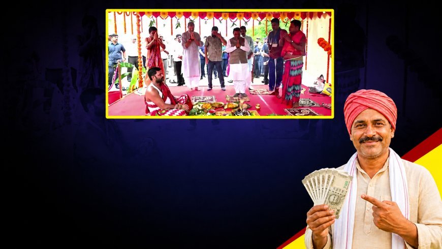 ଚାଷୀଙ୍କୁ ମିଳିଲା ସିଏମ୍ କିଷାନ୍ ଟଙ୍କା : ଭୁବନେଶ୍ବର ଓୟୁଏଟି ମଞ୍ଚରୁ ପଞ୍ଚମ କିସ୍ତି ଦେଲେ ମୁଖ୍ୟମନ୍ତ୍ରୀ