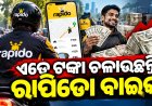 ମାସକୁ ପାଆନ୍ତି ଏତେ ଟଙ୍କା ତଥାପି ଚଲାନ୍ତି ...! ଜାଣନ୍ତୁ ସଫ୍ଟୱେର ଇଞ୍ଜିନିୟରଙ୍କ ଅଜବ ସଉକ୍‌