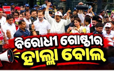 ମୁଖ୍ୟ ନିର୍ବାଚନ ଆୟୋଗଙ୍କ ଇସ୍ତଫା ଦାବିରେ ବିରୋଧୀ ମେଣ୍ଟର ସଂସଦ ମାର୍ଚ୍ଚ, ଯୋଗଦେଲେ ୧୯ ଟି ଦଳର ପ୍ରତିନିଧୀ