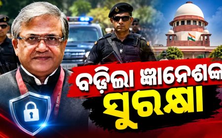 ପୁଲିସର ବଡ଼ ନିଷ୍ପତ୍ତି, ବିରୋଧୀଙ୍କ ବିକ୍ଷୋଭ ଭିତରେ ବଢ଼ିଲା ଜ୍ଞାନେଶ କୁମାରଙ୍କ ସୁରକ୍ଷା