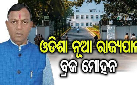 ଓଡିଶା ସହ ୬ଟି ରାଜ୍ୟରେ ନୂଆ ରାଜ୍ୟପାଳ ନିଯୁକ୍ତି