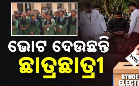 ବିଭିନ୍ନ କଲେଜ୍ ଓ ବିଶ୍ବ ବିଦ୍ୟାଳୟରେ ଛାତ୍ର ସଂସଦ ନିର୍ବାଚନ ଆରମ୍ଭ , ଅପରାହ୍ନ ୨ଟା ଯାଏଁ ମତଦାନ