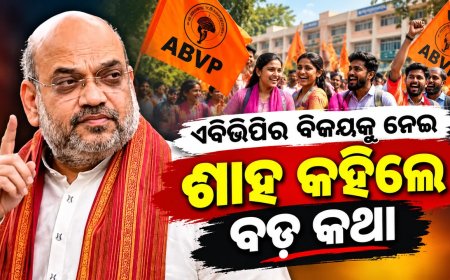 ଓଡ଼ିଶାରେ ଏବିଭିପିର ବିଜୟ, ଶୁଭେଚ୍ଛା ଜଣାଇଲେ ଅମିତ ଶାହ