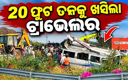 ରାଜସ୍ଥାନରେ ଭୟଙ୍କର ଦୁର୍ଘଟଣା, ୮ ମୃତ; ୧୫ରୁ ଅଧିକ ଆହତ