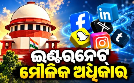 ଇଣ୍ଟରନେଟ୍ ବନ୍ଦ କରିପାରିବେନି ସରକାର, ଏହା ମୌଳିକ ଅଧିକାର ବୋଲି କହିଲେ କୋର୍ଟ