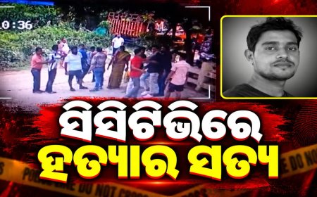 ବାଲିଅନ୍ତାରେ ଯୁବକଙ୍କୁ ହତ୍ୟା, ସିସିଟିଭିରେ ରହିଛି ହତ୍ୟାର ସତ୍ୟ