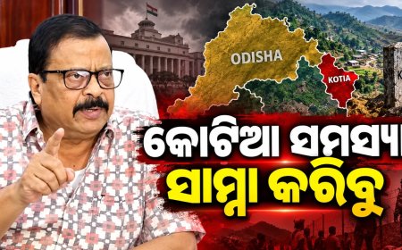 କୋଟିଆକୁ ନେଇ ଆସନ୍ତାକାଲି ବସିବ ସର୍ବଦଳୀୟ ବୈଠକ : ରାଜସ୍ବ ମନ୍ତ୍ରୀ କହିଲେ, ସମସ୍ତଙ୍କୁ ନେଇ ଆଗକୁ ବଢ଼ିବୁ