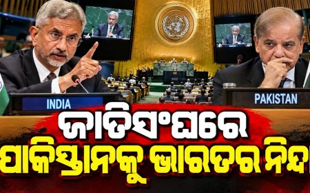 ଅପପ୍ରଚାର ବନ୍ଦ କର, ପିଓକେ ଖାଲି କର : ପାକିସ୍ତାନକୁ କଡ଼ା ସ୍ବରରେ ନିନ୍ଦା କଲା ଭାରତ