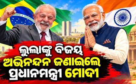 ଲୁଲାଙ୍କୁ ବିଜୟ ଅଭିନନ୍ଦନ ଜଣାଇଲେ ପ୍ରଧାନମନ୍ତ୍ରୀ ମୋଦୀ