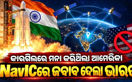 କାର୍ଗିଲ୍‌ରେ ମିଳିନଥିଲା ଆମେରିକାର ସହଯୋଗ, ଆଜି ନିଜସ୍ୱ ନାଭିଗେସନ୍‌ରେ ଶକ୍ତିଶାଳୀ ଭାରତ