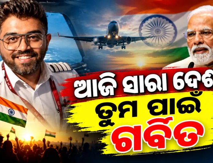 ୧୭୪ ଜୀବନ ବଞ୍ଚାଇଥିବା ଭାରତୀୟ ପାଇଲଟ୍ ସ୍ମିତଙ୍କୁ ପ୍ରଶଂସା କଲେ ପ୍ରଧାନମନ୍ତ୍ରୀ, 'ତୁମ ପାଇଁ ଆମେ ସମସ୍ତେ ଗର୍ବିତ'