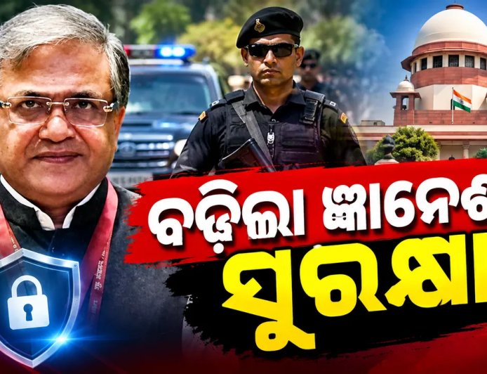ପୁଲିସର ବଡ଼ ନିଷ୍ପତ୍ତି, ବିରୋଧୀଙ୍କ ବିକ୍ଷୋଭ ଭିତରେ ବଢ଼ିଲା ଜ୍ଞାନେଶ କୁମାରଙ୍କ ସୁରକ୍ଷା