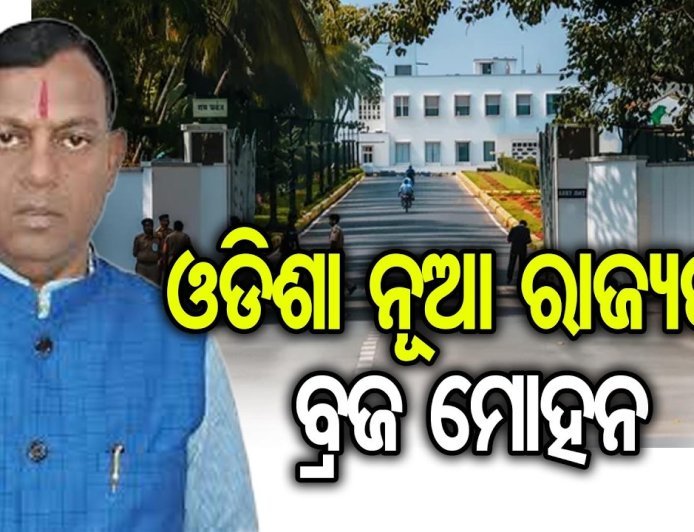 ଓଡିଶା ସହ ୬ଟି ରାଜ୍ୟରେ ନୂଆ ରାଜ୍ୟପାଳ ନିଯୁକ୍ତି