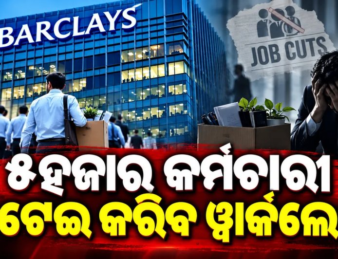 ଆଇଟି କ୍ଷେତ୍ରରେ ଏଆଇର ପ୍ରଭାବ, ୬ ବଡ଼ କମ୍ପାନି କରୁଛନ୍ତି କର୍ମଚାରୀ ଛଟେଇ