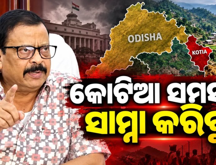 କୋଟିଆକୁ ନେଇ ଆସନ୍ତାକାଲି ବସିବ ସର୍ବଦଳୀୟ ବୈଠକ : ରାଜସ୍ବ ମନ୍ତ୍ରୀ କହିଲେ, ସମସ୍ତଙ୍କୁ ନେଇ ଆଗକୁ ବଢ଼ିବୁ