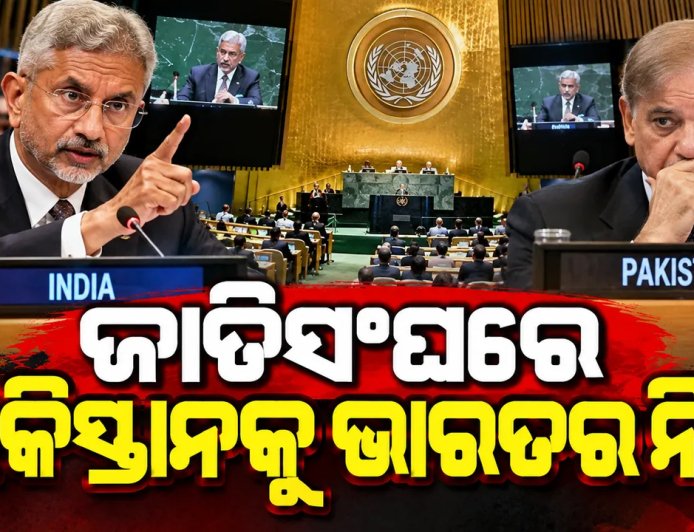 ଅପପ୍ରଚାର ବନ୍ଦ କର, ପିଓକେ ଖାଲି କର : ପାକିସ୍ତାନକୁ କଡ଼ା ସ୍ବରରେ ନିନ୍ଦା କଲା ଭାରତ