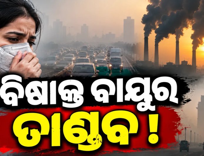 ଦିଲ୍ଲୀ-ଏନସିଆରରେ ପ୍ରଦୂଷଣ ବୃଦ୍ଧି : ୧୦ ଦିନ ପାଇଁ ପ୍ରଦୂଷଣ ର ସଙ୍କଟ